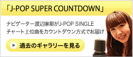 J-POP SUPER COUNTDOWN