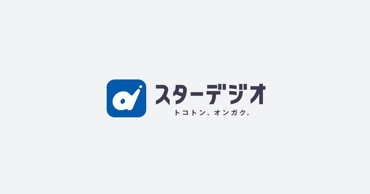 店舗用BGMなら第一興商のスターデジオ！