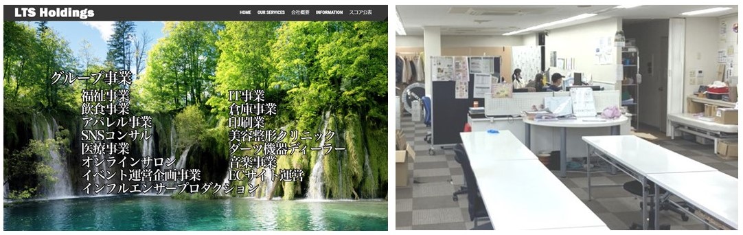 事業所内容の紹介画像と事業所内の様子