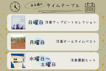 ヘアサロンのタイムテーブル