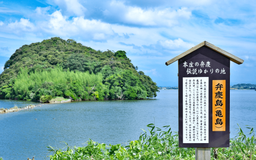 情報室から見える弁慶島