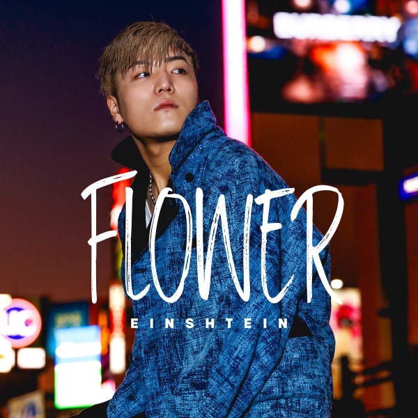 New Digital 2nd Full Album「Flower」